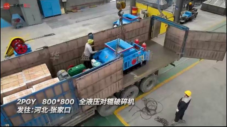 2PGY 800x800全液壓對輥破碎機發(fā)往河北張家口 